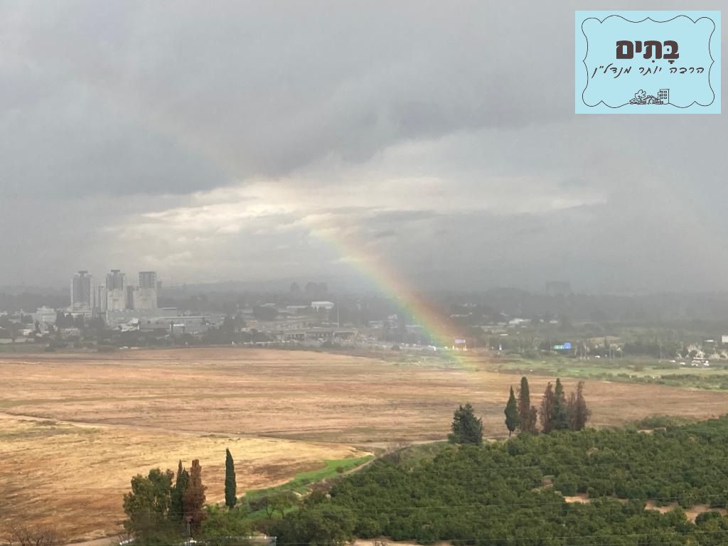 מהסמארטפון שלי